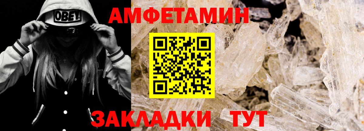 АМФЕТАМИН Розовый Ревда