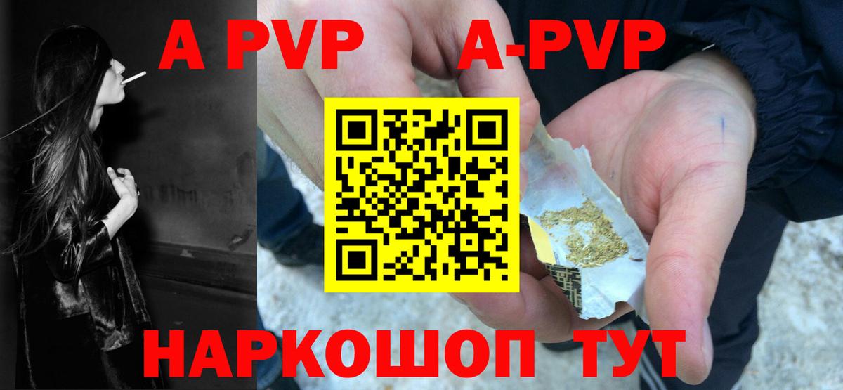 А ПВП кристаллы Ревда