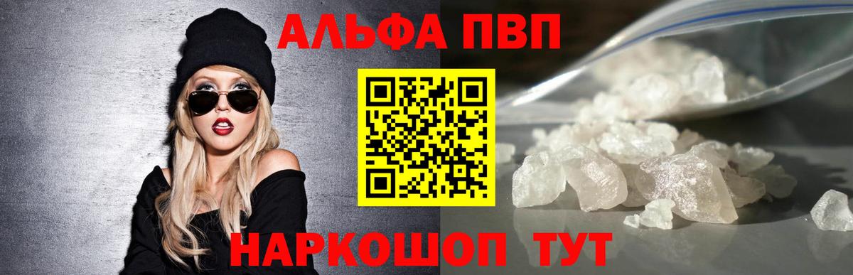 Ревда  А ПВП СК КРИС  как найти закладки  A PVP кристаллы  APVP СК КРИС  Вход с VPN 