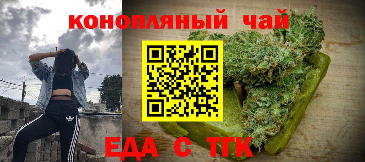 Ревда  Cannafood конопля  Вход с VPN 