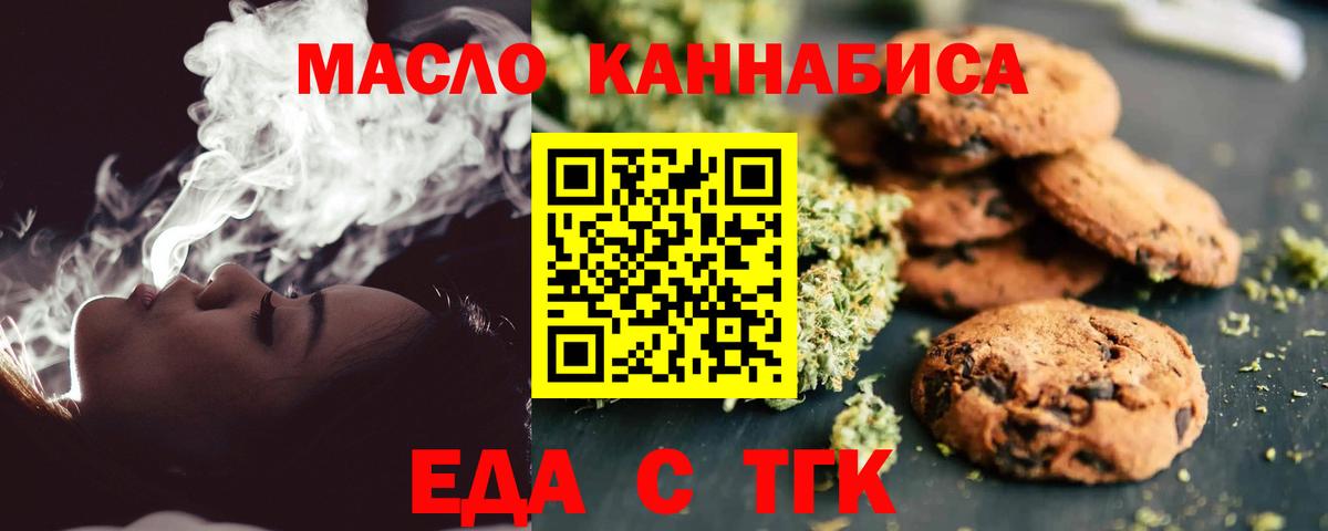 Cannafood конопля Ревда