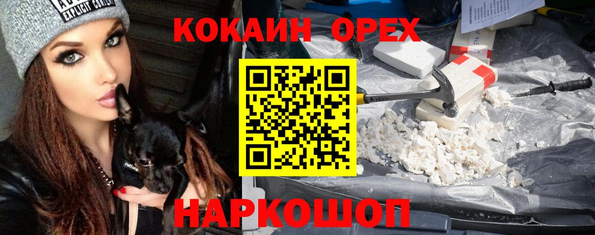 COCAIN Колумбийский  Вход с VPN  Кокаин Перу  Кокаин  Ревда 