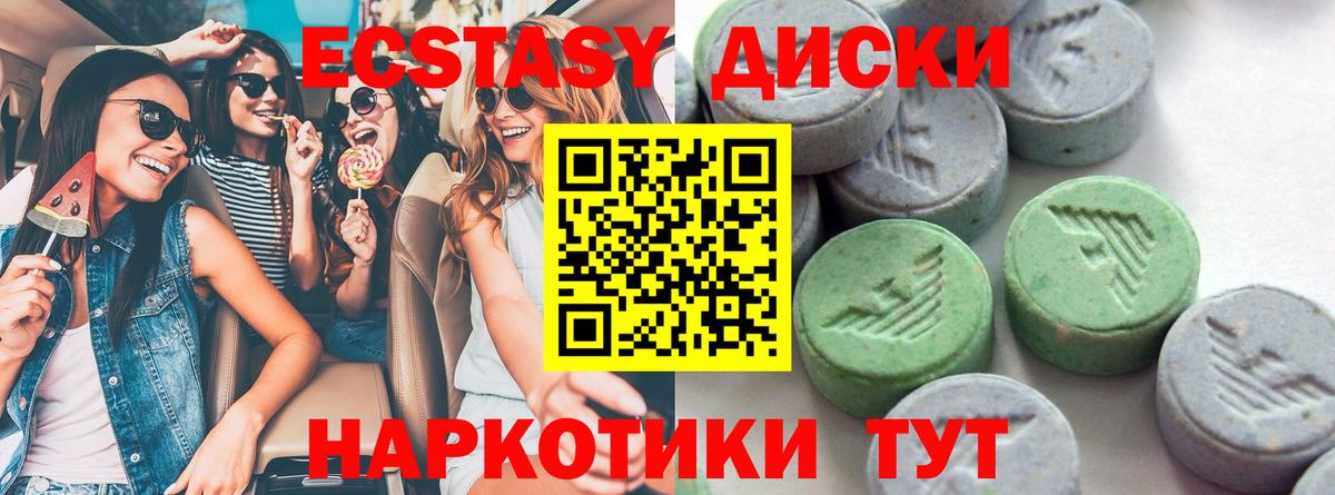 Ревда  Ecstasy DUBAI  Вход с VPN  ЭКСТАЗИ Дубай 