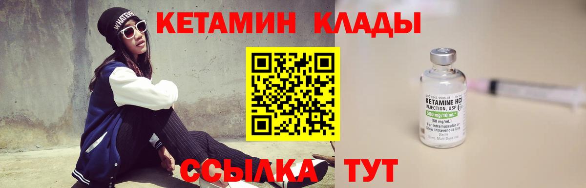 Кетамин ketamine Ревда