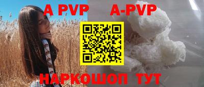 кристаллы Волжский