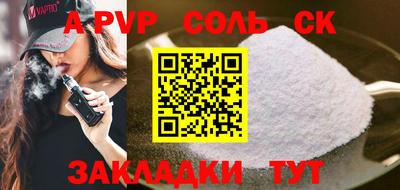 кристаллы Волжский