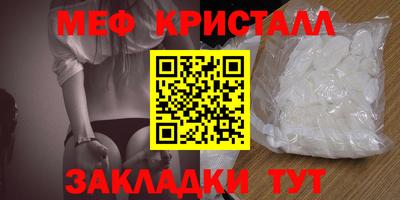 кристаллы Волжский