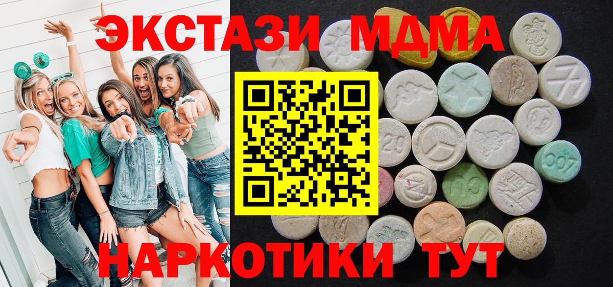 MDMA кристаллы Ревда