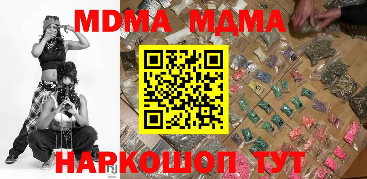 МДМА молли  МДМА  Ревда  Вход с VPN  МДМА VHQ 