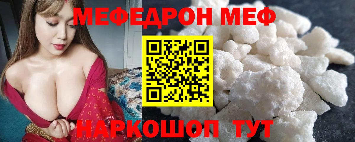 МЕФ Ревда