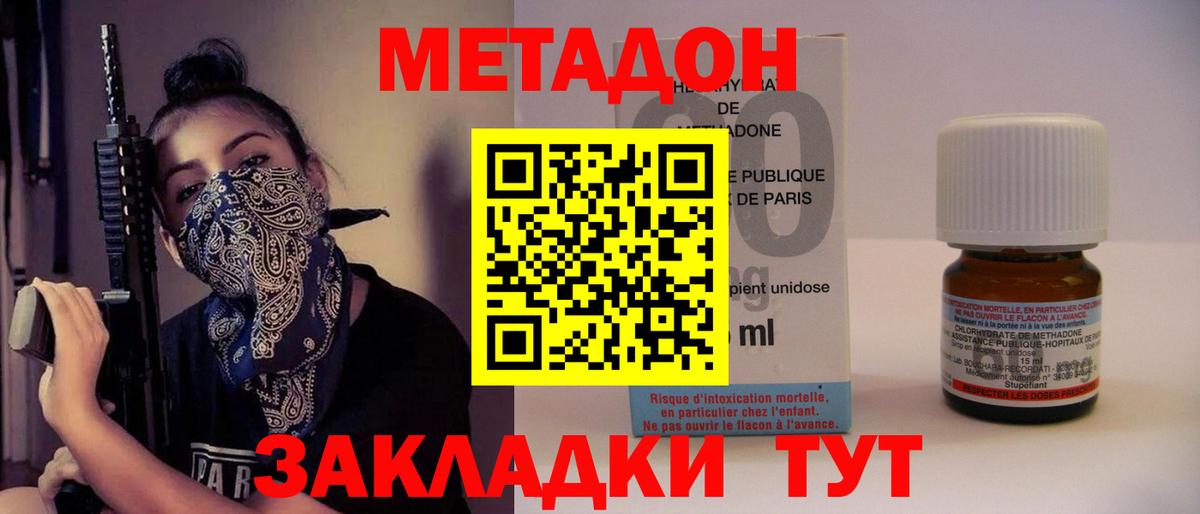 Ревда  МЕТАДОН кристалл  МЕТАДОН methadone  Вход с VPN 