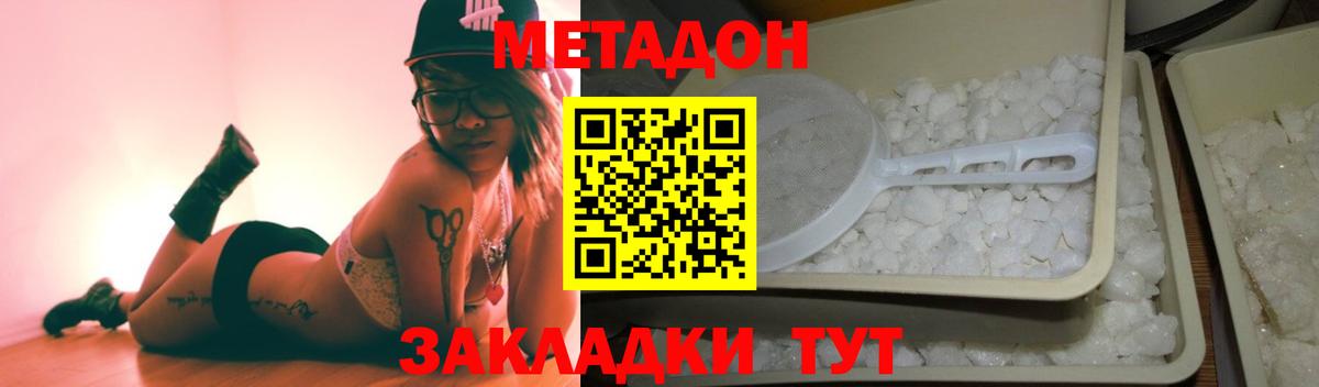 МЕТАДОН белоснежный Ревда